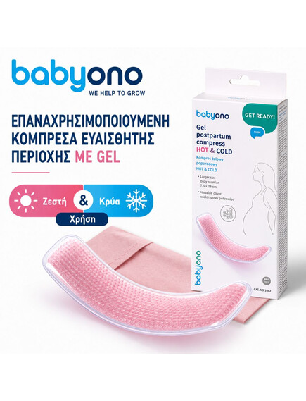 BabyOno: Επαναχρησιμοποιούμενη Κομπρέσα Ευαίσθητης Περιοχής με Gel - Ζεστή & Κρύα